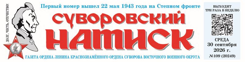 Дальний Восток и Донбасс в борьбе с фашизмом